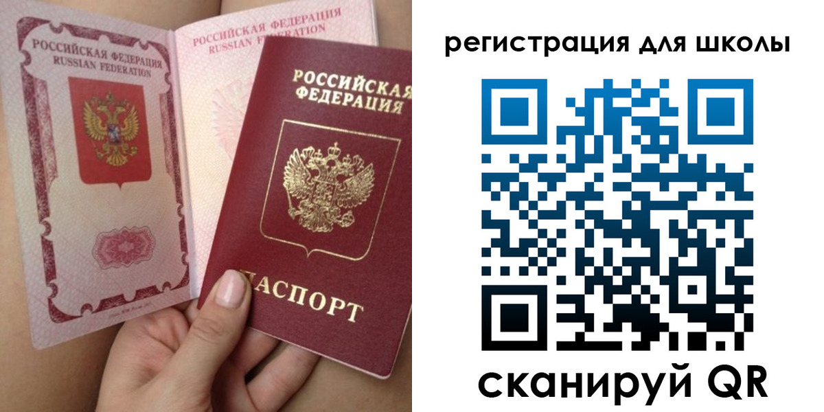 прописка для школы в Усть-Джегуте
