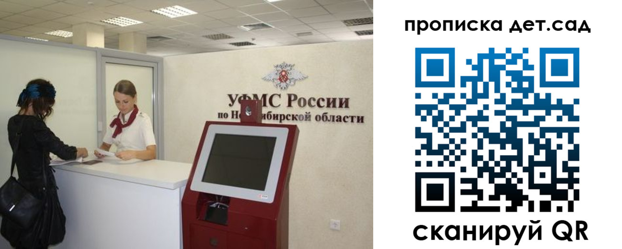 прописка паспорт в Усть-Джегуте