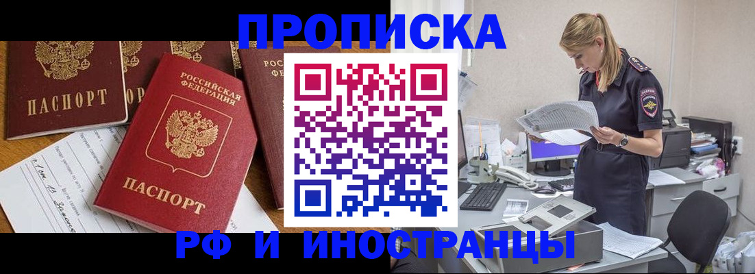 временная регистрация 2025 в Усть-Джегуте