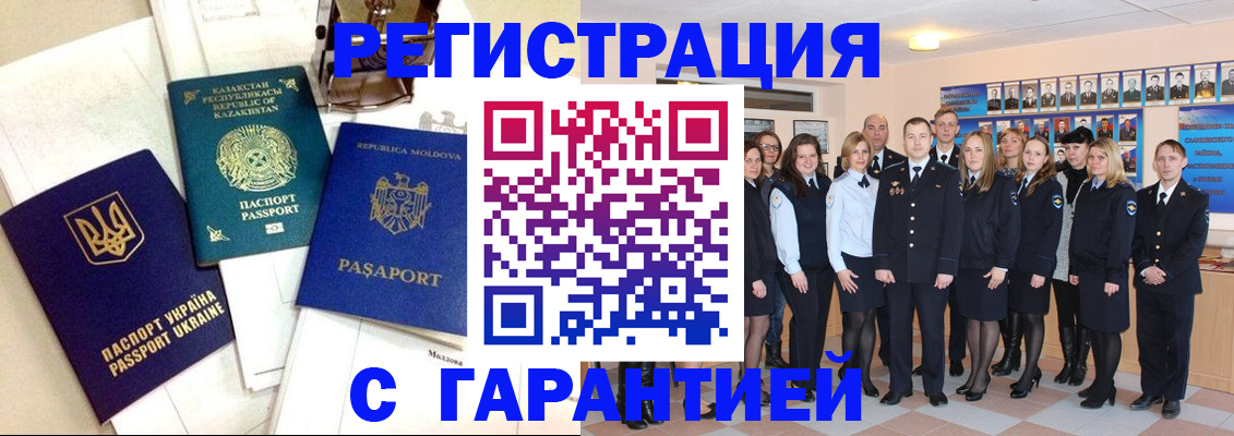 временная регистрация в квартире в Усть-Джегуте