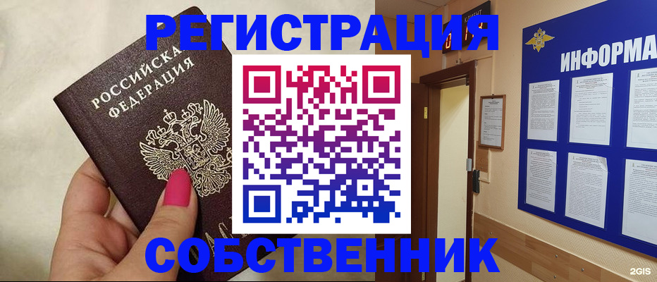 прописка для кредита в Усть-Джегуте