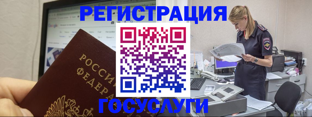 прописка паспорт в Усть-Джегуте