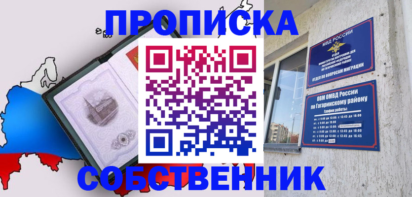 временная прописка в Усть-Джегуте
