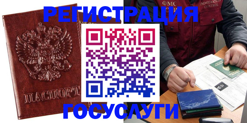 временная регистрация законно в Усть-Джегуте