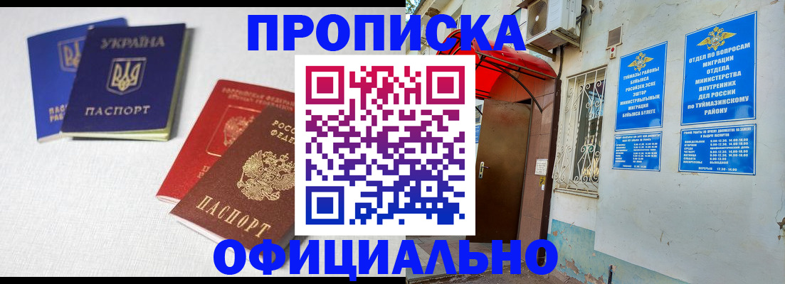 прописка регистрация в Усть-Джегуте