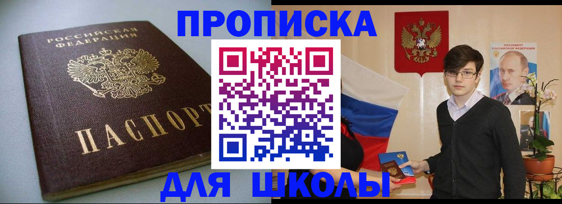 временная регистрация поиск в Усть-Джегуте